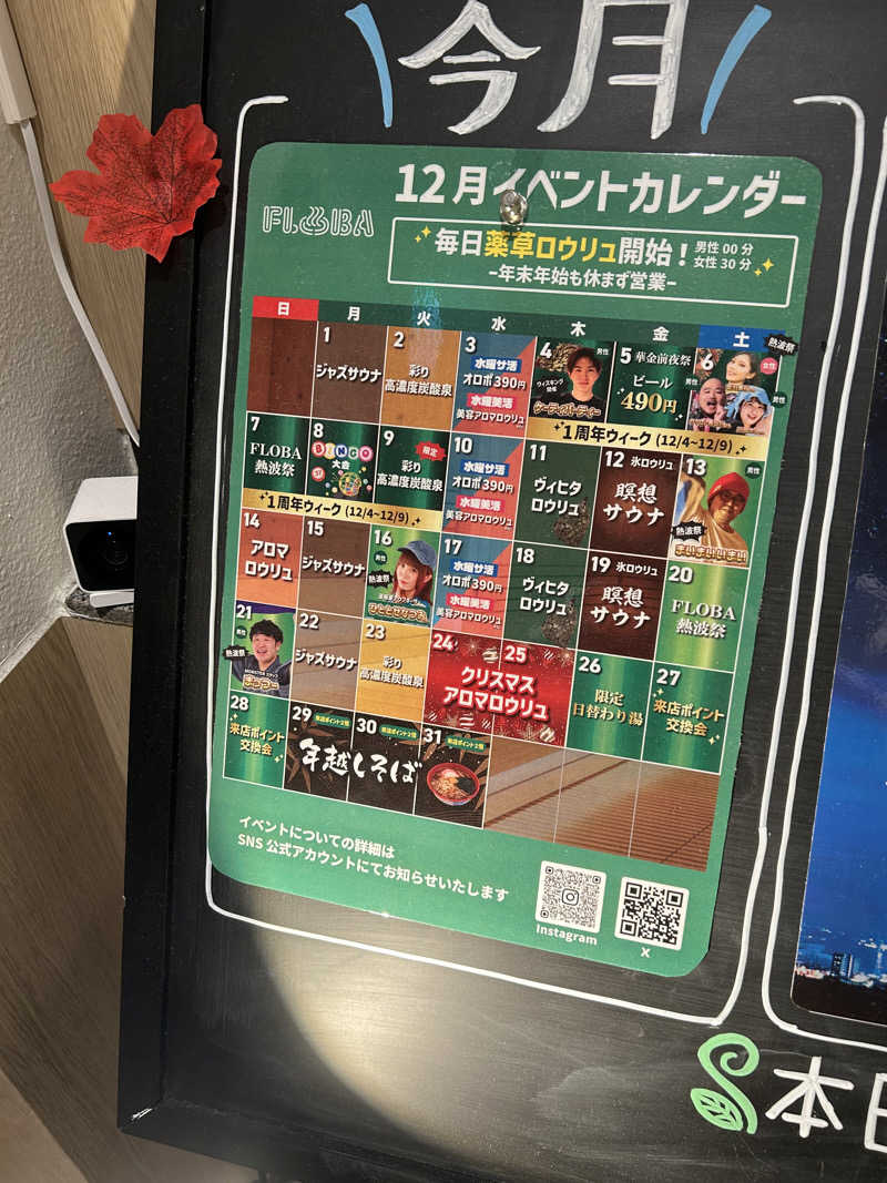 ca.さんのFLOBA(フローバ)のサ活写真