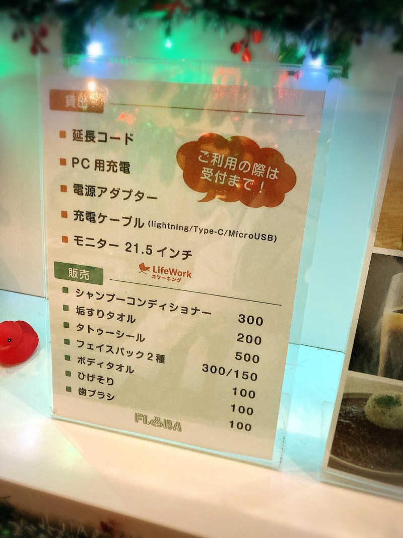 ca.さんのFLOBA(フローバ)のサ活写真