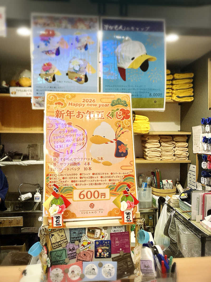 ca.さんの巣鴨湯のサ活写真