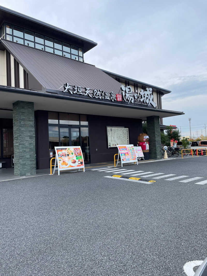 知らぬ間に社会人さんの大垣天然温泉 湯の城のサ活写真