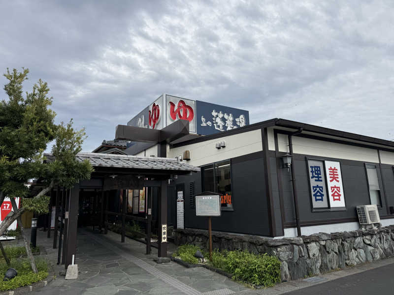 サウナ・ダガヤさんの島田蓬莱の湯のサ活写真