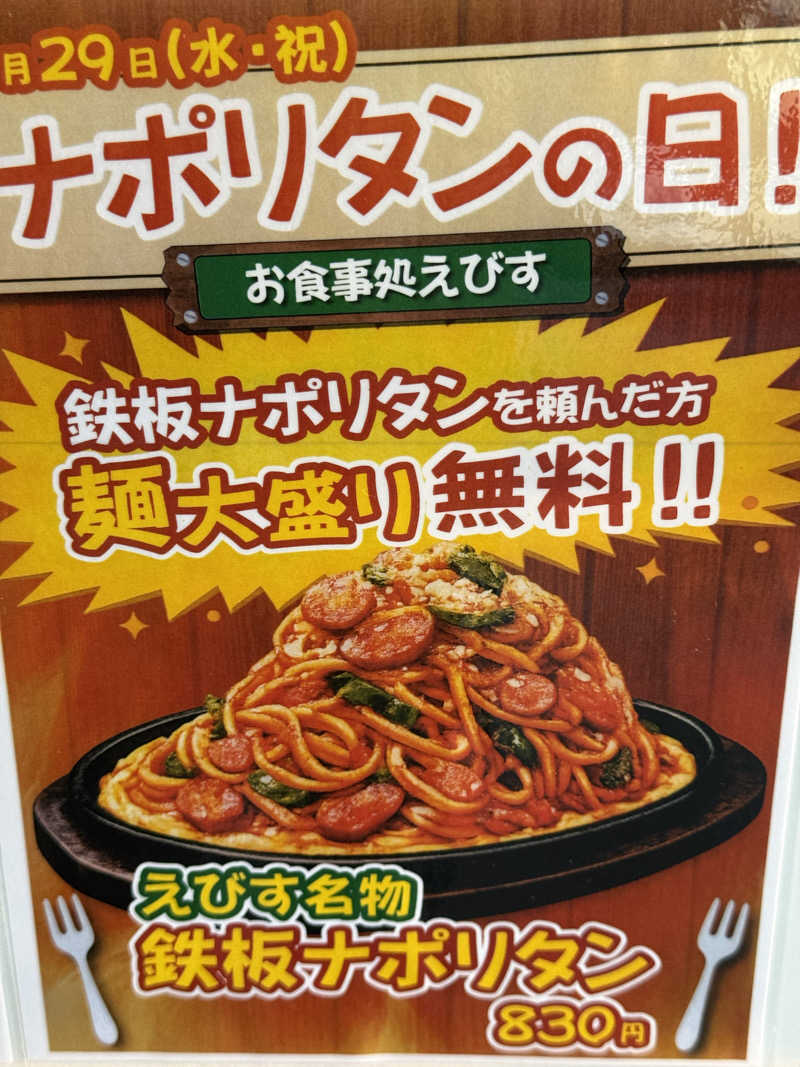 サウナ・ダガヤさんの島田蓬莱の湯のサ活写真