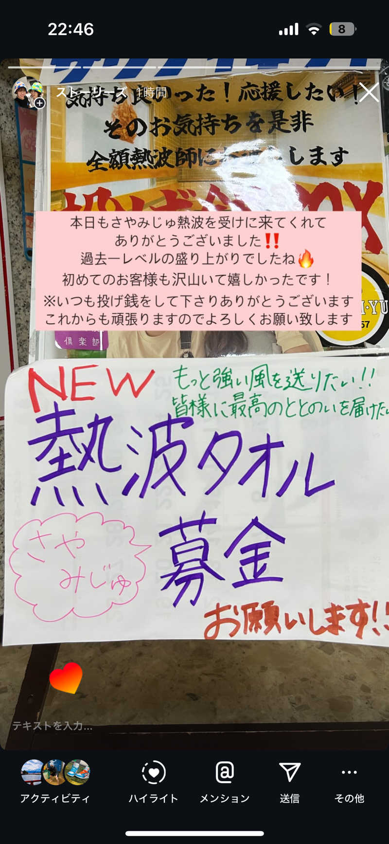 月見湯専属熱波師sayakaさんの月見湯のサ活写真