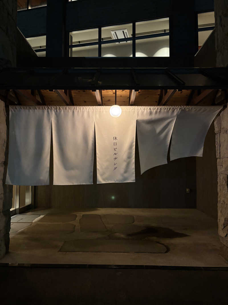 月見湯専属熱波師sayakaさんの休日湯のサ活写真