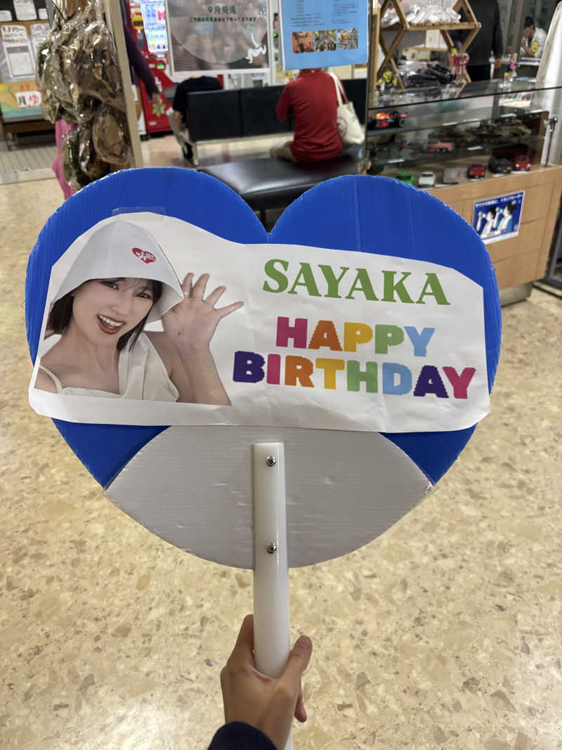 月見湯専属熱波師sayakaさんの月見湯のサ活写真