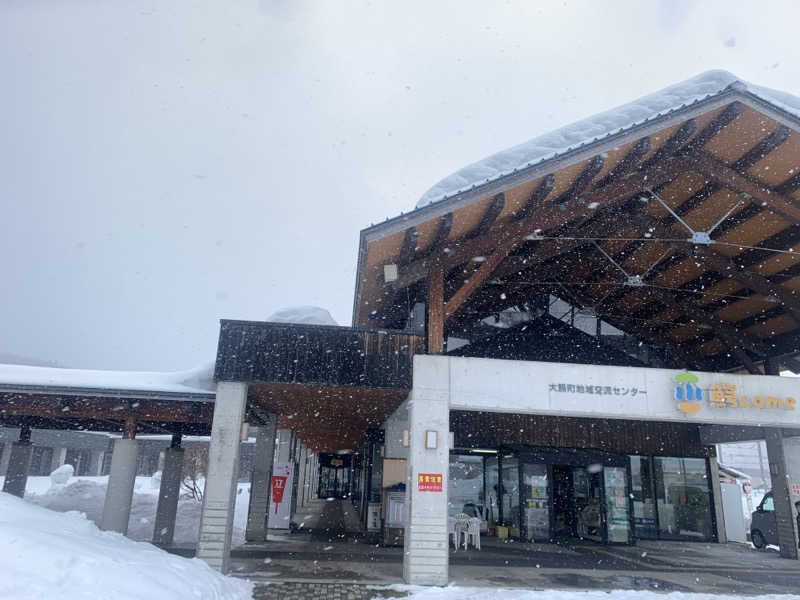 tamikayaさんの大鰐町地域交流センター 鰐come(ワニカム)のサ活写真