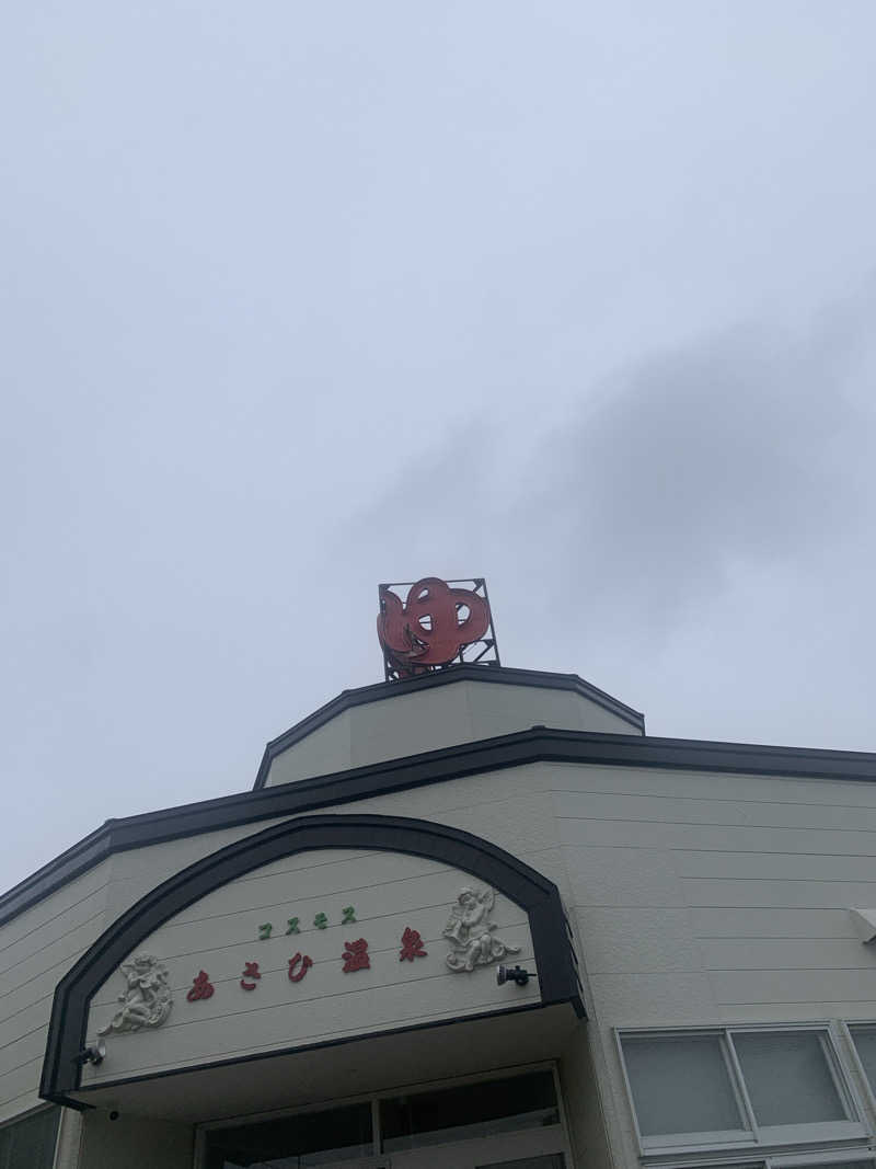 tamikayaさんのあさひ温泉のサ活写真