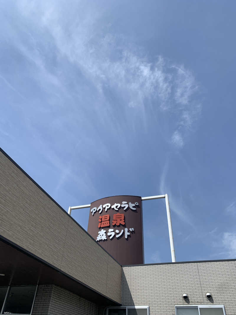 tamikayaさんのアクアセラピ温泉 森ランドのサ活写真