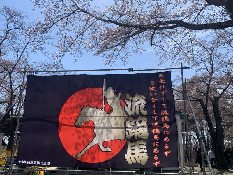 tamikayaさんのアクアセラピ温泉 森ランドのサ活写真