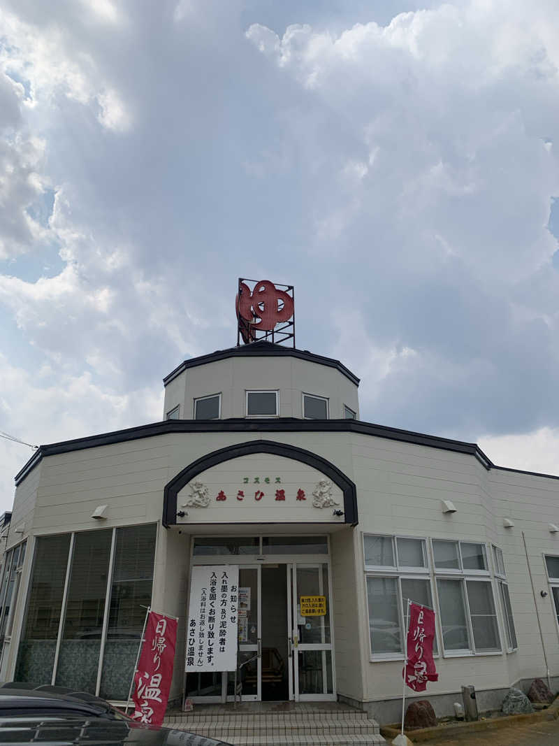 tamikayaさんのあさひ温泉のサ活写真