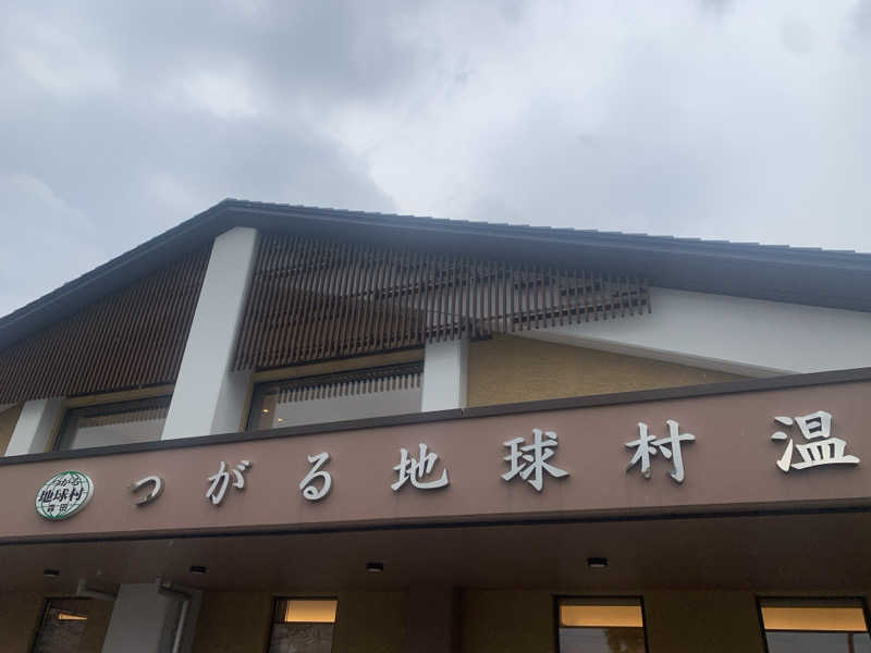 tamikayaさんのつがる地球村温泉のサ活写真