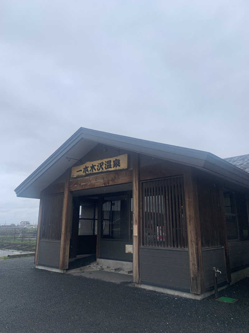 tamikayaさんの一本木沢温泉のサ活写真