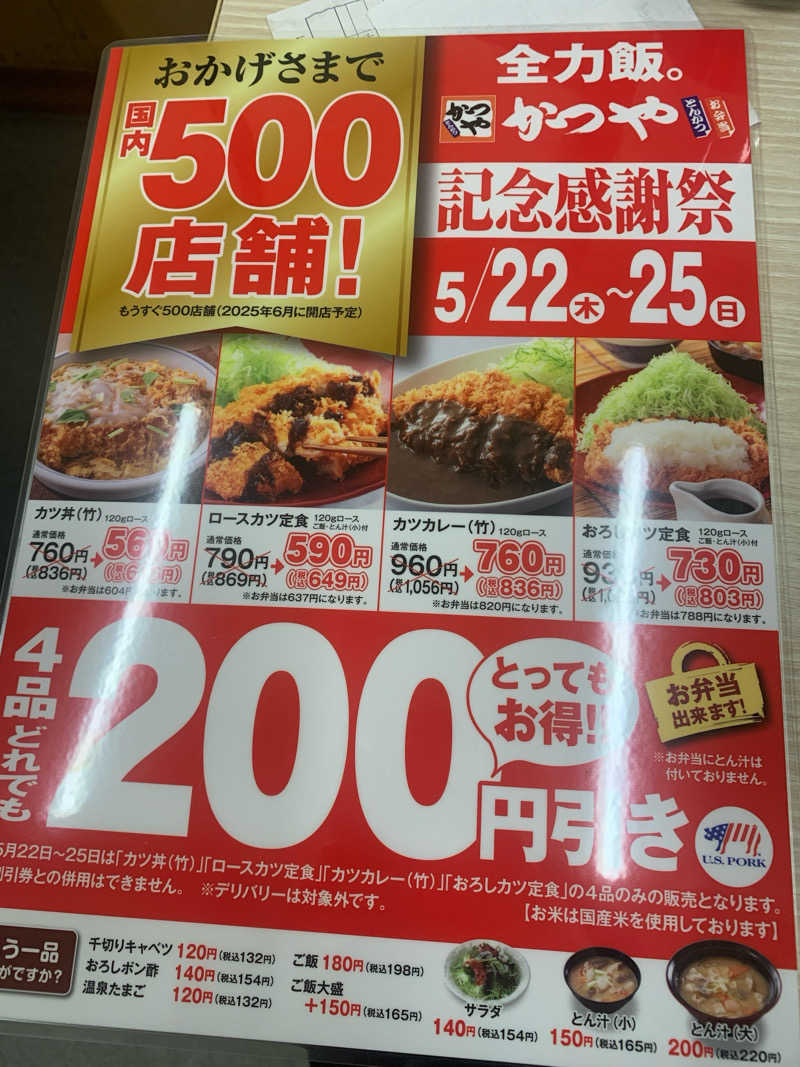 tamikayaさんのあさひ温泉のサ活写真