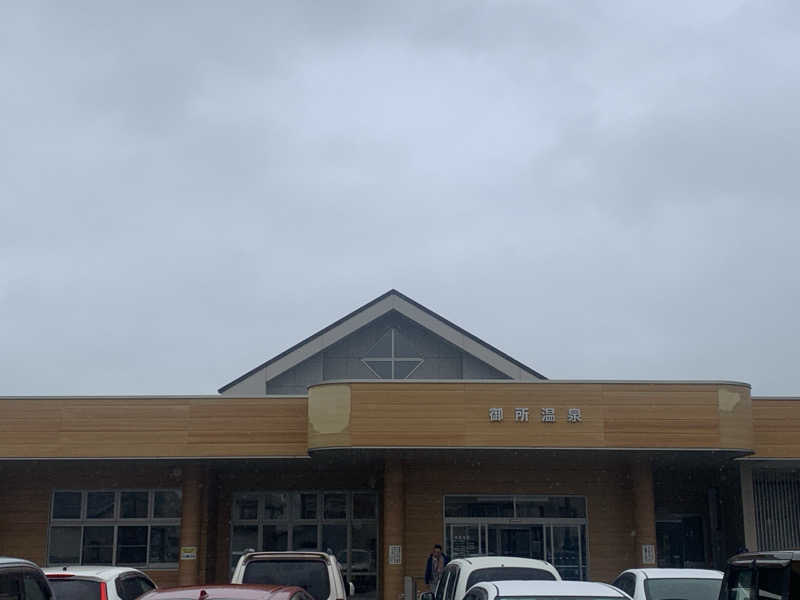 tamikayaさんの御所温泉のサ活写真