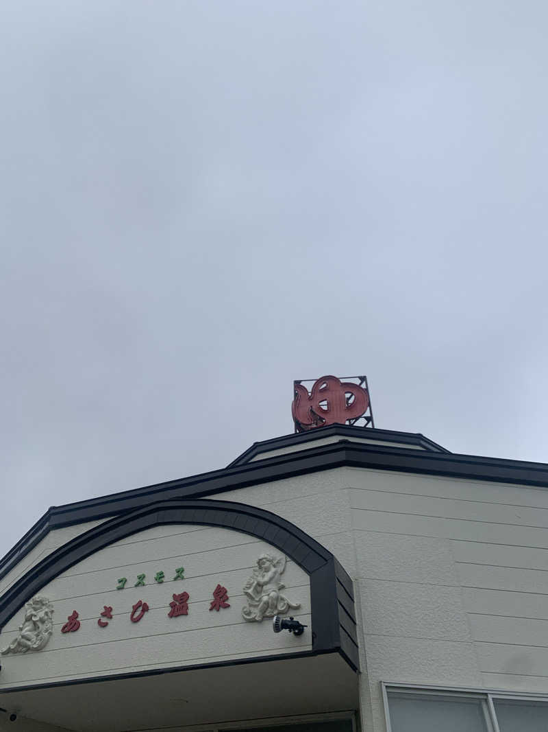 tamikayaさんのあさひ温泉のサ活写真