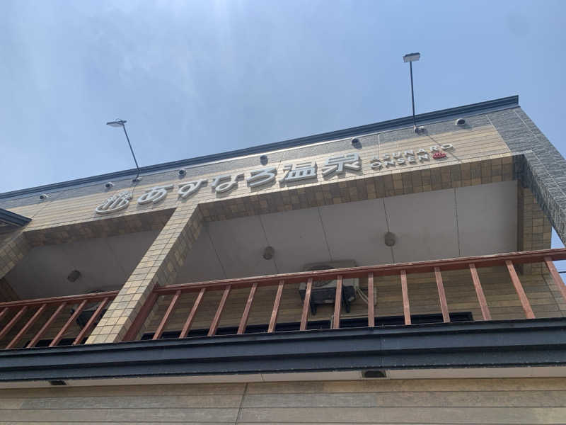 tamikayaさんのあすなろ温泉のサ活写真