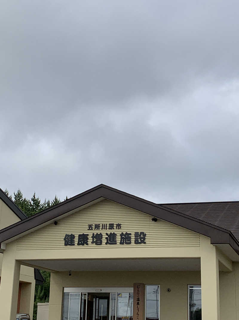 tamikayaさんの五所川原市健康増進施設 にこにこ温泉しうらのサ活写真