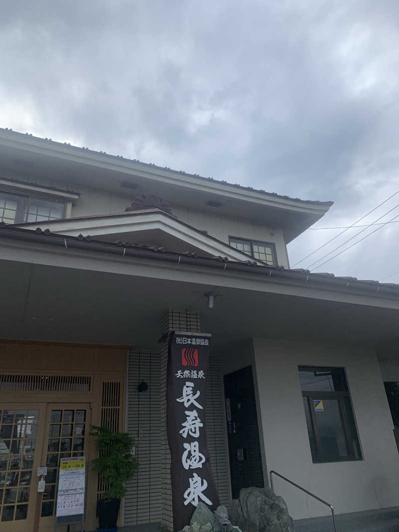 tamikayaさんの長寿温泉のサ活写真