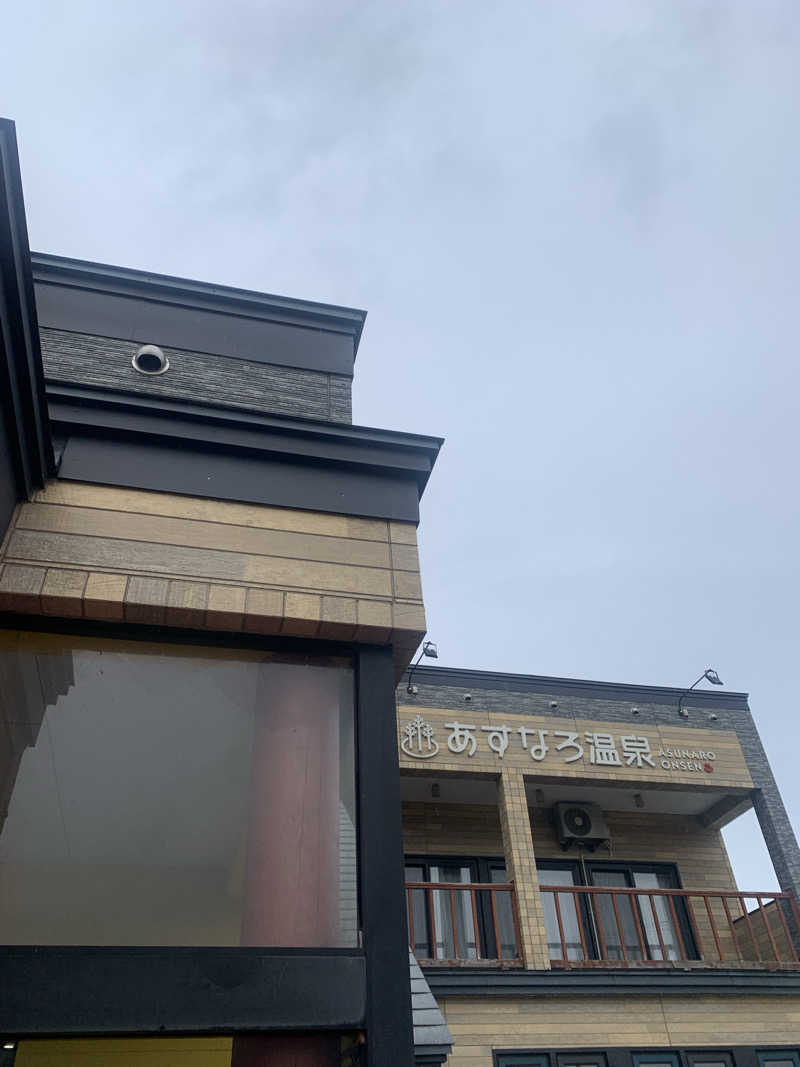 tamikayaさんのあすなろ温泉のサ活写真