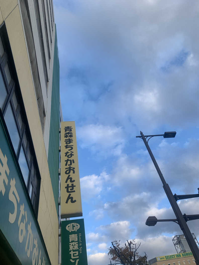 tamikayaさんのまちなか温泉青森センターホテルのサ活写真