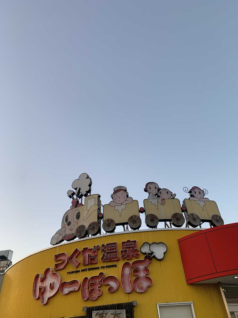 tamikayaさんのつくだ温泉 ゆーぽっぽのサ活写真