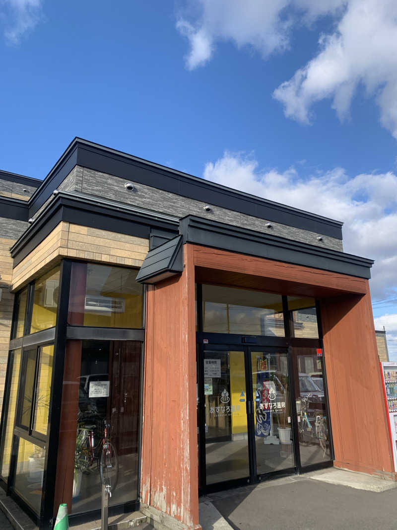 tamikayaさんのあすなろ温泉のサ活写真