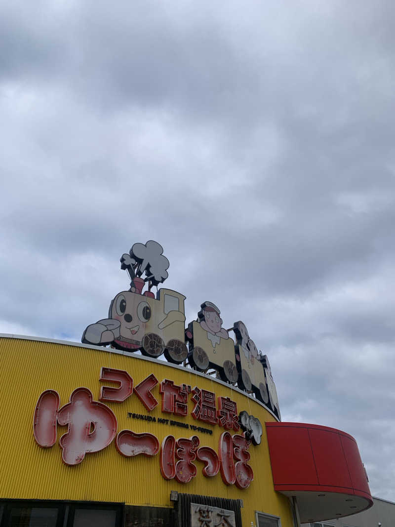 tamikayaさんのつくだ温泉 ゆーぽっぽのサ活写真