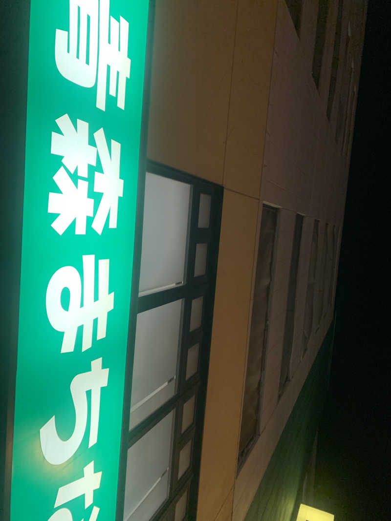 tamikayaさんのまちなか温泉青森センターホテルのサ活写真