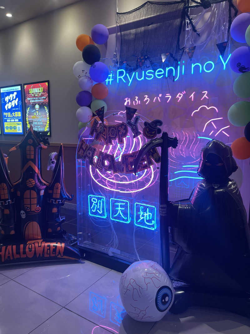 S213–1972さんのスパメッツァ おおたか 竜泉寺の湯のサ活写真