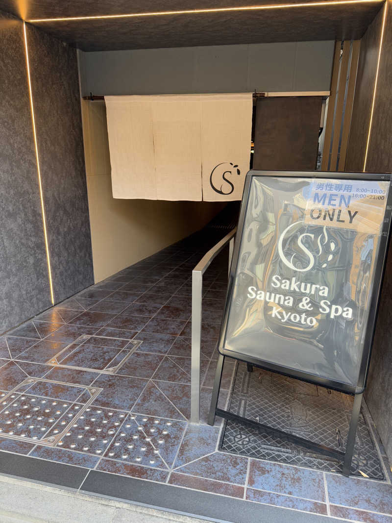 太ったサウナーさんのSASAUNA Sakura Sauna & Spa Kyoto (サクラクロスホテル京都清水)のサ活写真