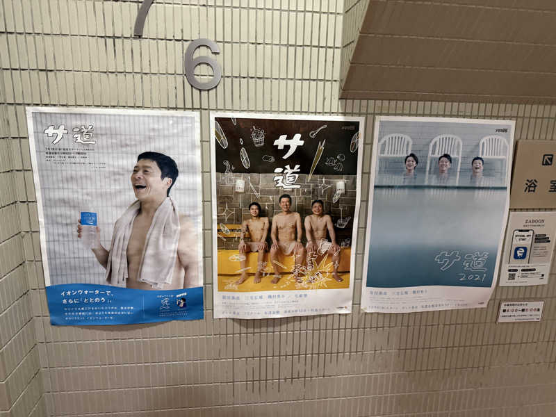 太ったサウナーさんのサウナ&カプセルホテル 北欧のサ活写真