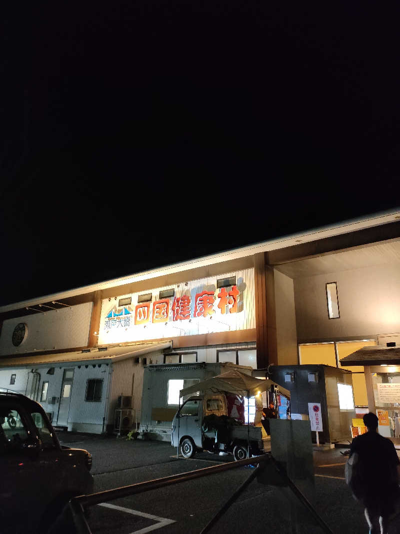 もっちゃんさんの瀬戸大橋四国健康村のサ活写真