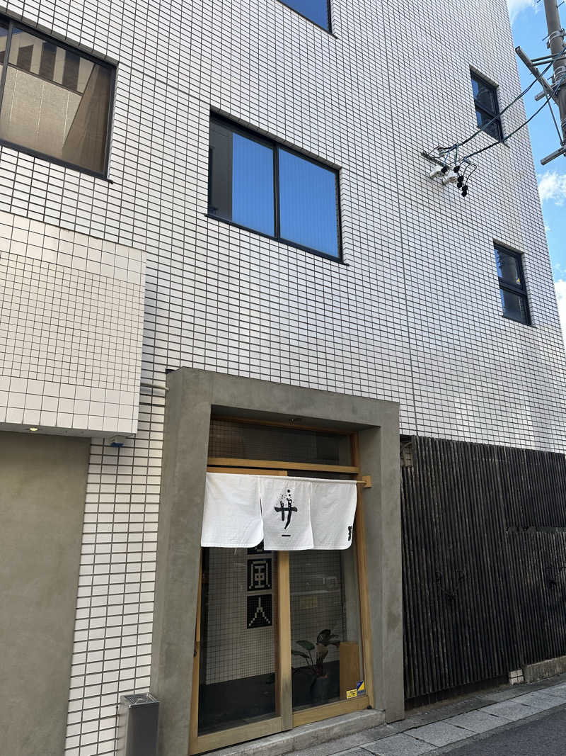サボリーマンさんのいろは JR岐阜駅前のサ活写真