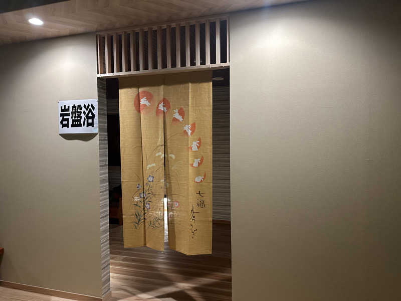 サボリーマンさんのゆ楽のサ活写真