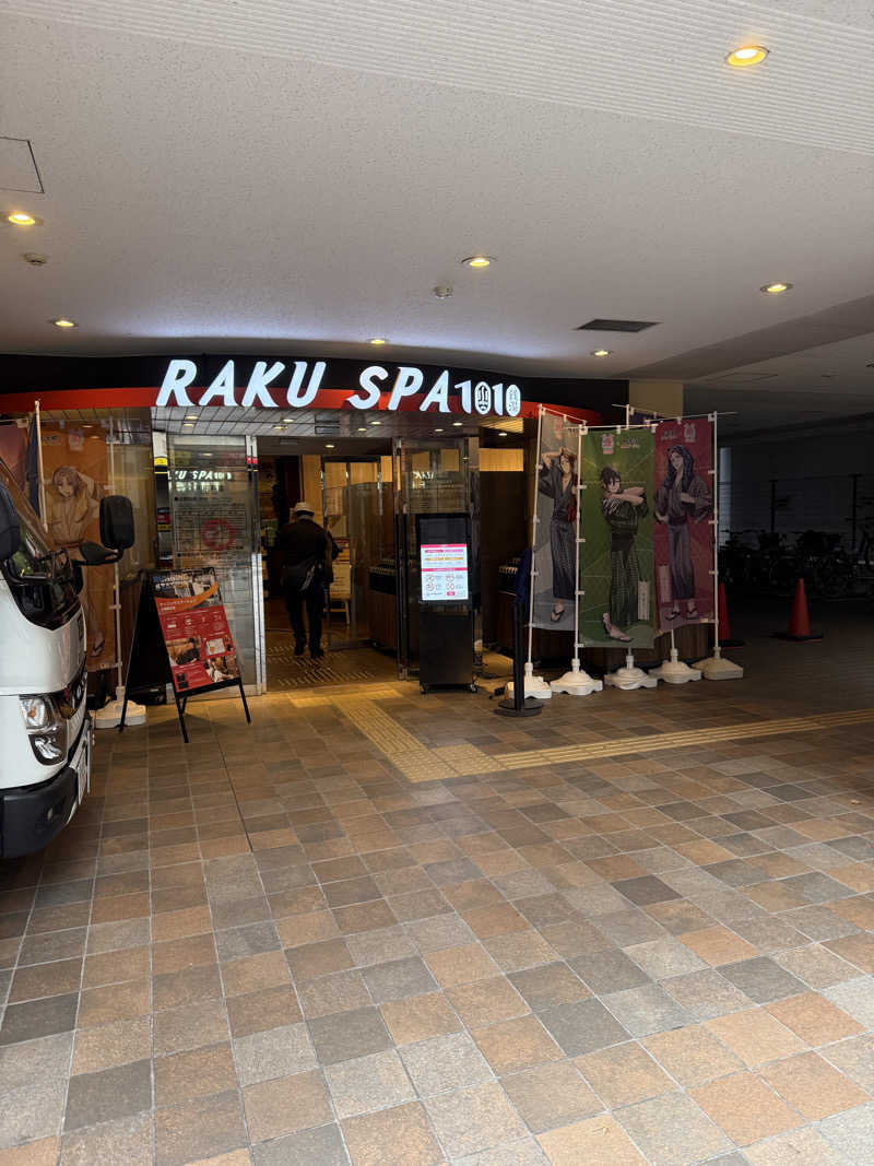 ぱそこんさんのRAKU SPA 1010 神田のサ活写真