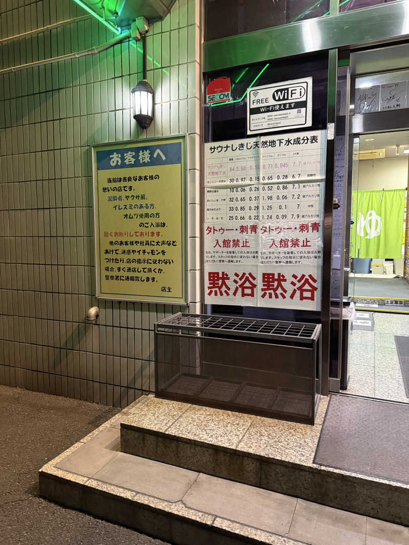 ぱそこん🈂️さんのサウナしきじのサ活写真