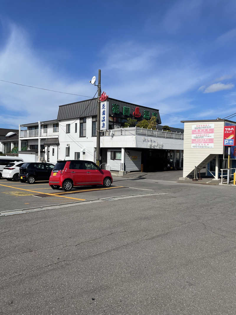 シュミットサウナさんの花園温泉のサ活写真