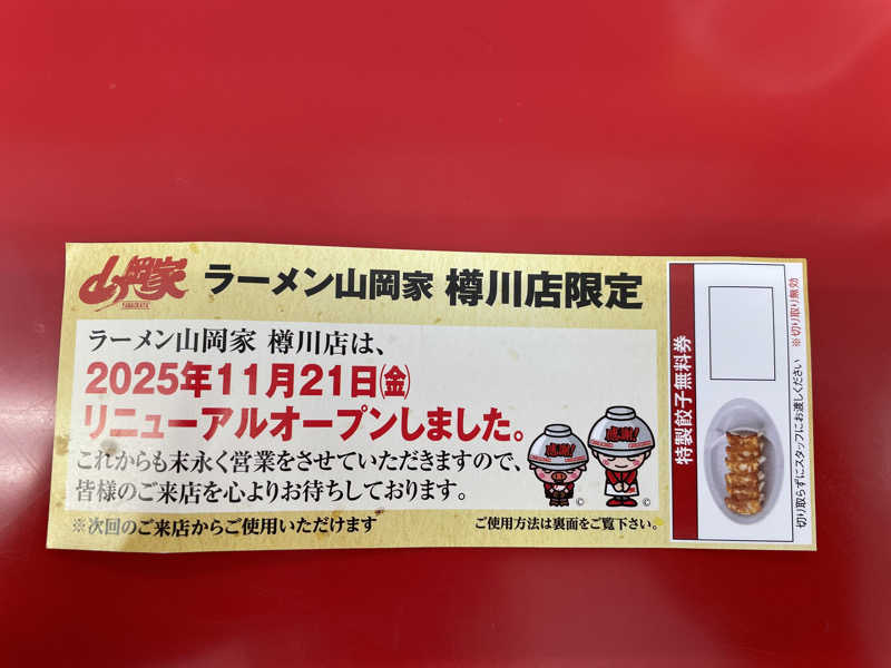 シュミットサウナさんのシャトレーゼ ガトーキングダム札幌のサ活写真