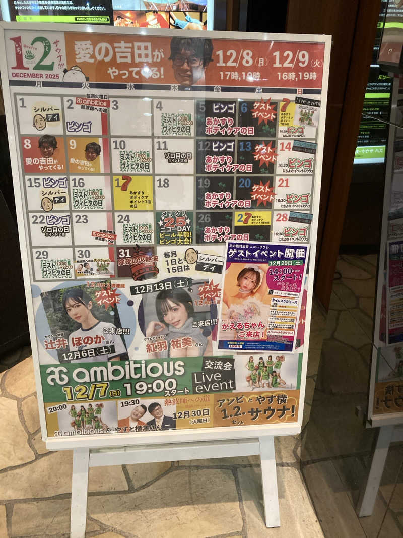 s.hikerさんのニコーリフレ SAPPOROのサ活写真