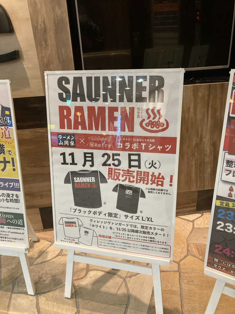 s.hikerさんのニコーリフレ SAPPOROのサ活写真