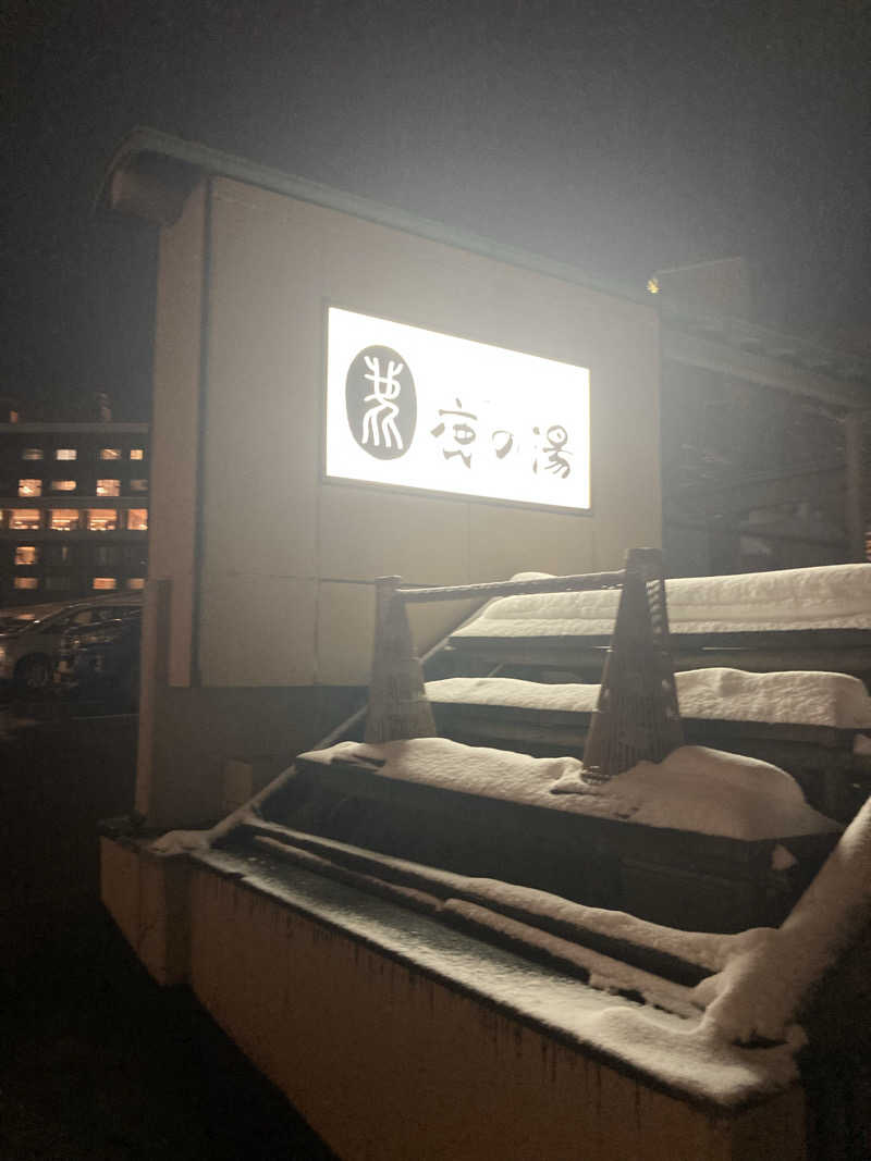 s.hikerさんの定山渓 鹿の湯のサ活写真