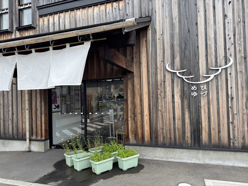 noizuさんのひづめゆのサ活写真