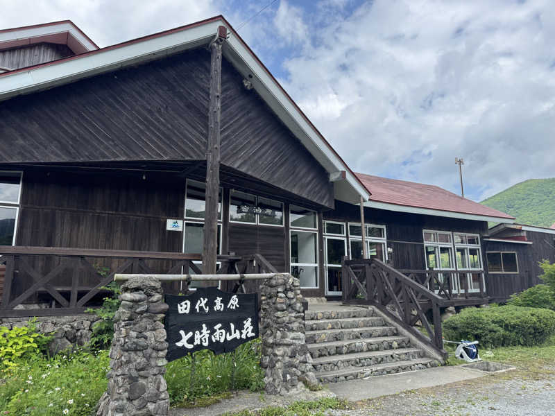 noizuさんの星降る山荘  七時雨山荘のサ活写真