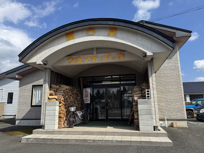 noizuさんの安比豊畑温泉 フロンティアの湯のサ活写真