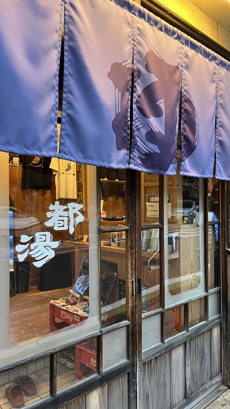 サウナムスメさんの都湯-膳所本店-のサ活写真