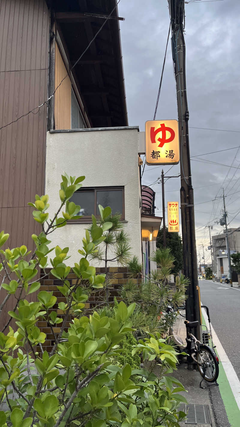 サウナムスメさんの都湯-膳所本店-のサ活写真