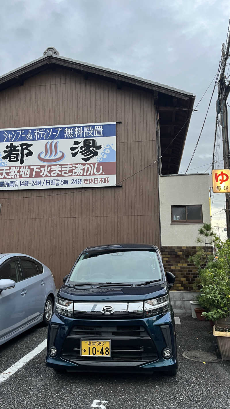 サウナムスメさんの都湯-膳所本店-のサ活写真