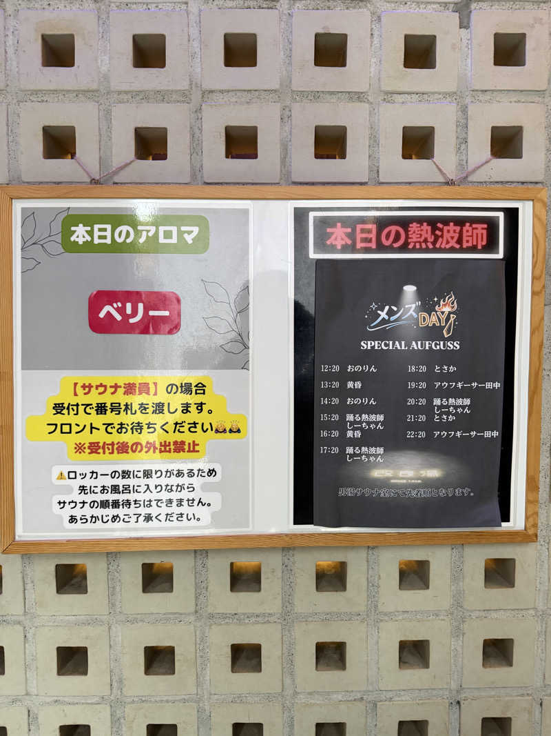 な り 銭 湯さんの改良湯のサ活写真