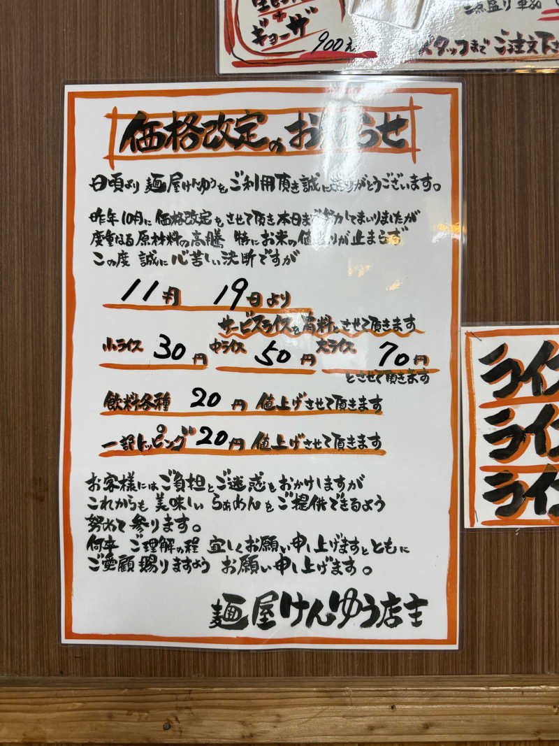 な り 銭 湯さんの深川温泉 常盤湯のサ活写真