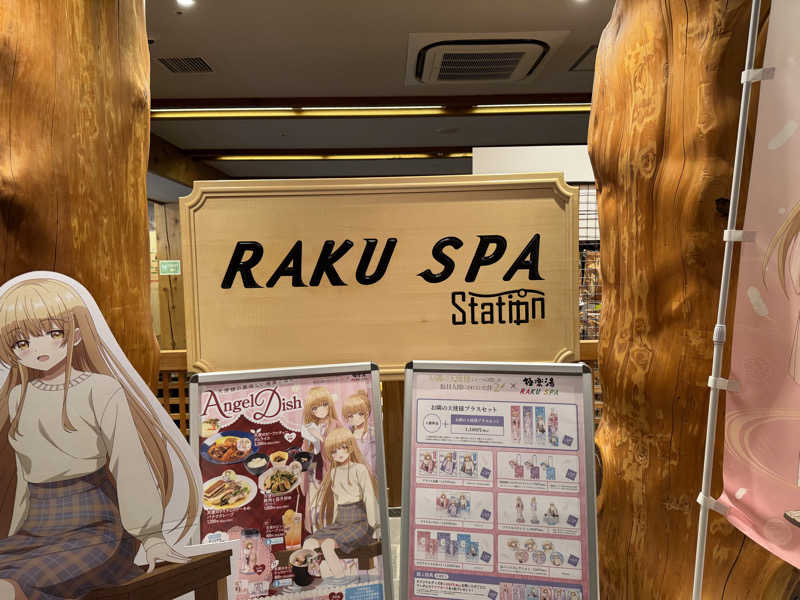 な り 銭 湯さんのRAKU SPA Station 府中のサ活写真